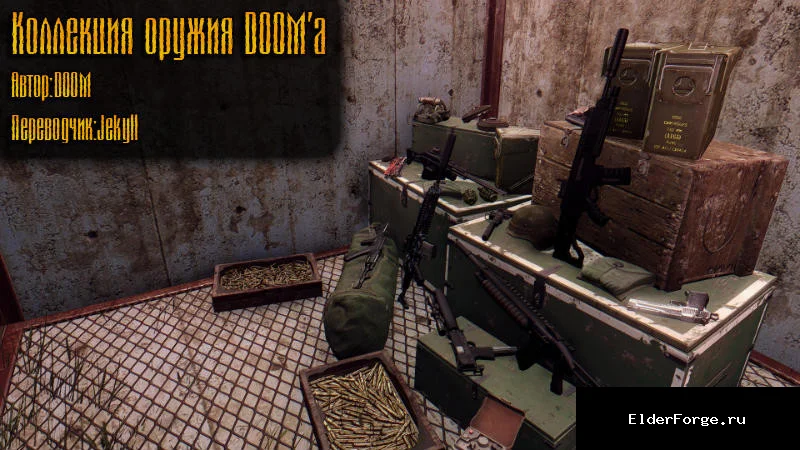 Обложка мода: Коллекция оружия DOOM в Fallout 4 – уникальные модели от DOOMBASED