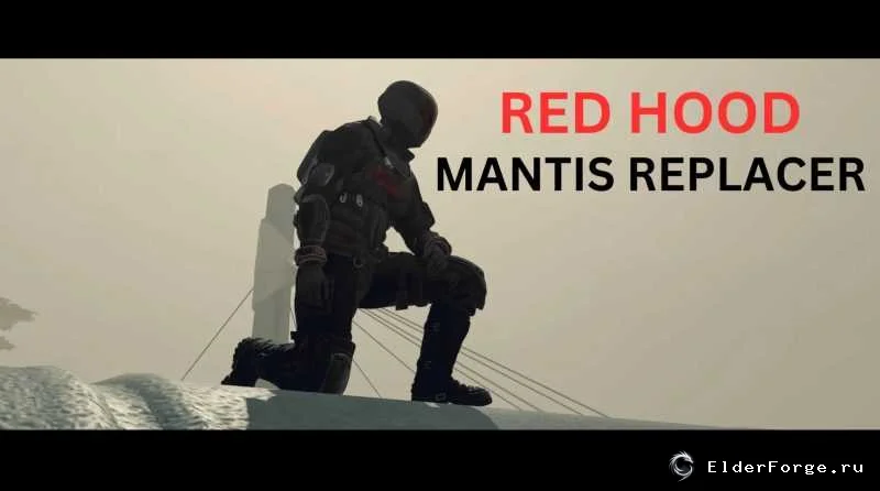 Обложка мода: Красный капюшон: заменитель скафандра Mantis для Starfield