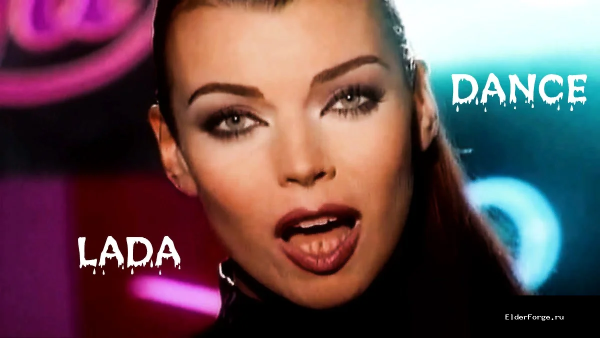 Обложка мода: Лада Дэнс LE / Lada Dance