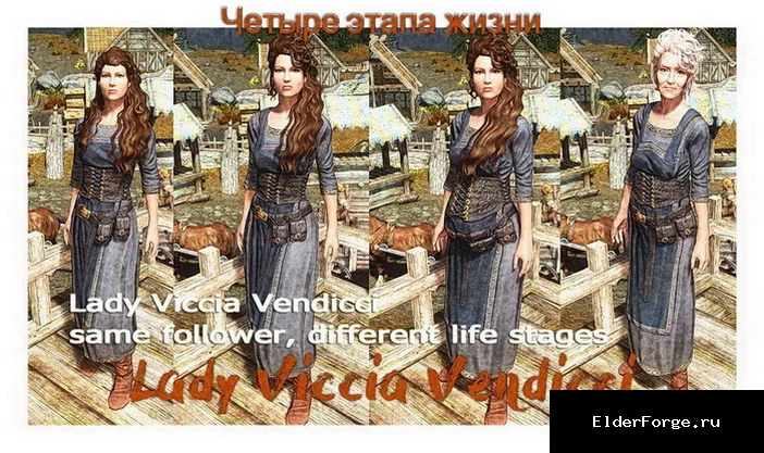 Обложка мода: Леди Виччия Вендиччи LE / Lady Viccia Vendicci