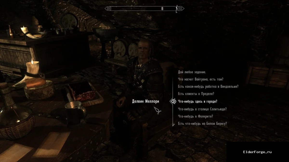 Обложка мода: Localized Thieves Guild Jobs – новые задания гильдии воров в Skyrim LE