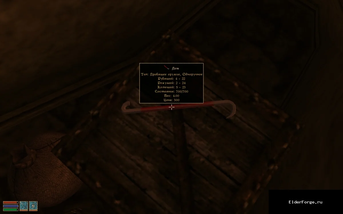 Обложка мода: Лом – новое оружие для The Elder Scrolls III: Morrowind