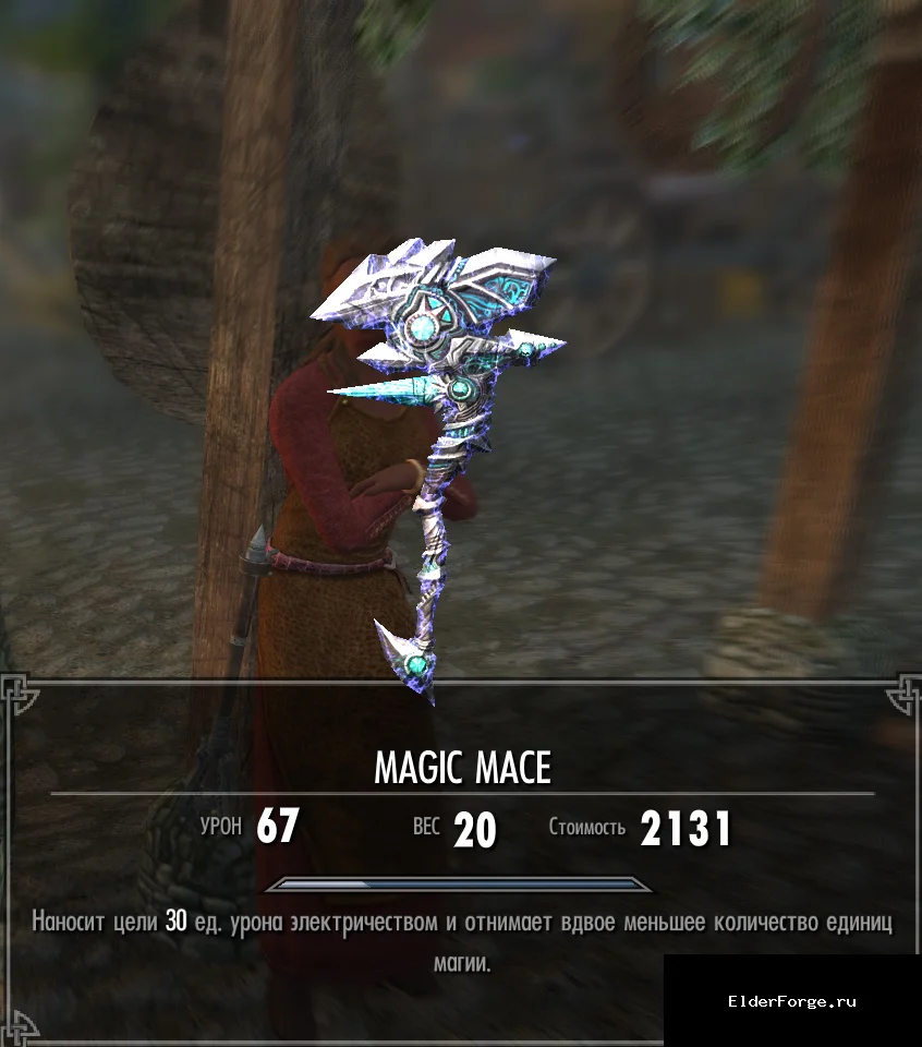 Обложка мода: Magic Mace LE — Волшебная булава с уроном электричеством для Skyrim LE