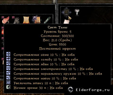 Обложка мода: Магические и уникальные предметы из Diablo 2 для Morrowind