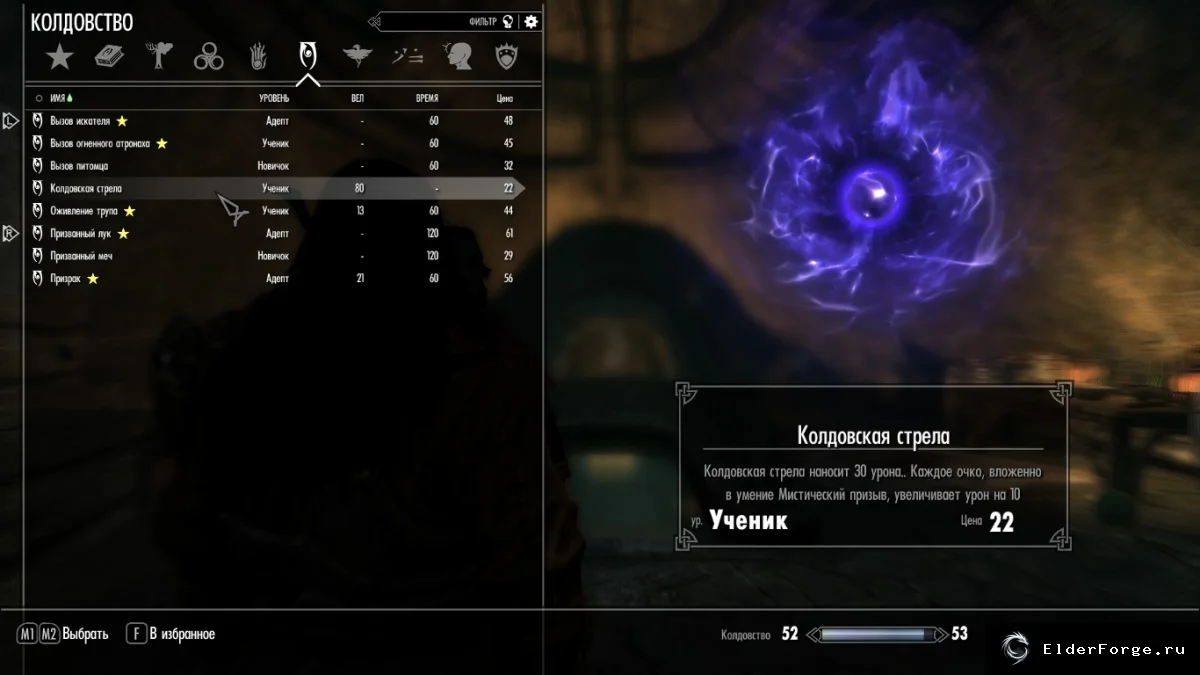 Обложка мода: Мастерство призыва оружия — Skyrim Legendary Edition
