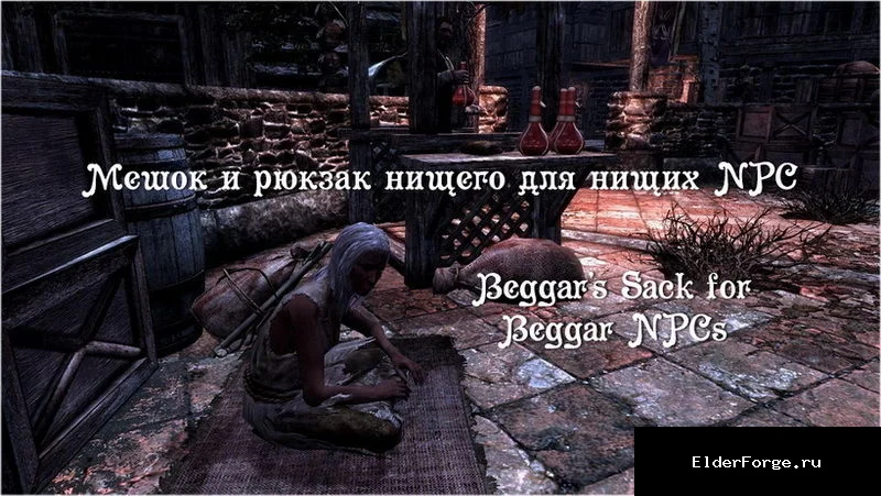 Обложка мода: Мешок и рюкзак нищего для нищих NPC — Beggar's Sack for Beggar NPCs LE