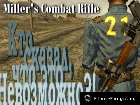 Обложка мода: Miller's Combat Rifle для Fallout: New Vegas