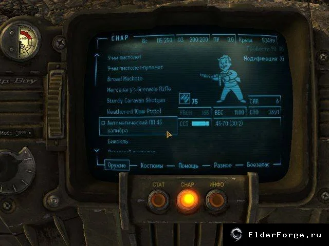 Обложка мода: Мини-пак оружия для Fallout: New Vegas