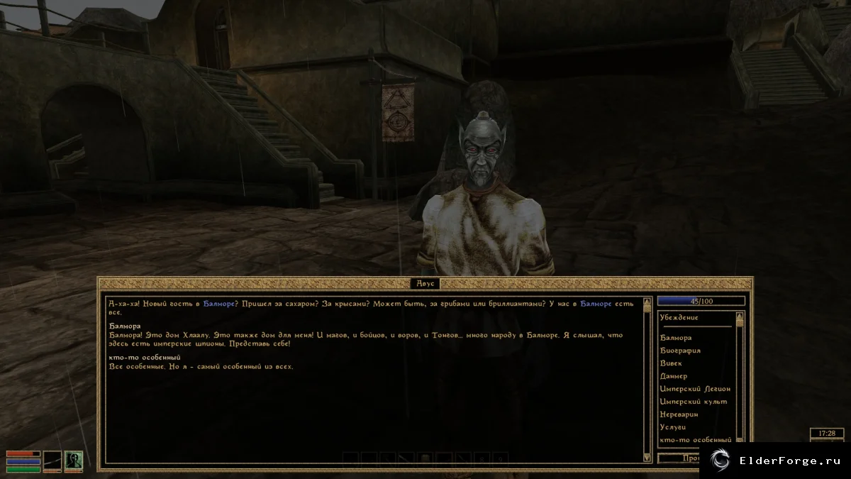 Обложка мода: Missing Characters – новые NPC из диалогов для Morrowind