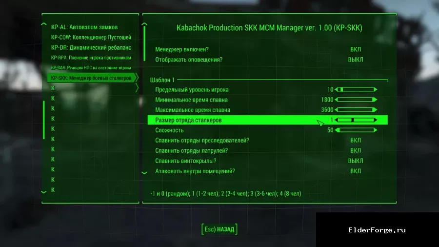 Обложка мода: MSM‑меню поддержка для SKK Combat Stalkers в Fallout 4