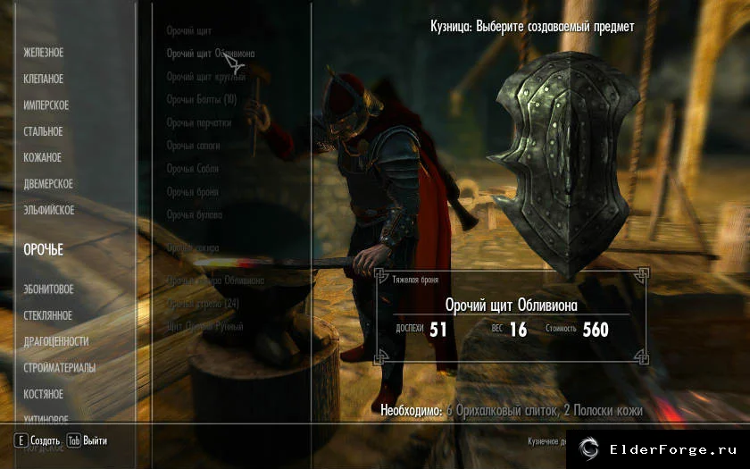 Обложка мода: Наборы щитов для Skyrim LE — новые комплекты брони и щитов
