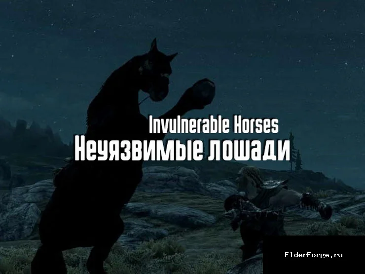 Обложка мода: Неуязвимые лошади LE / Invulnerable Horses