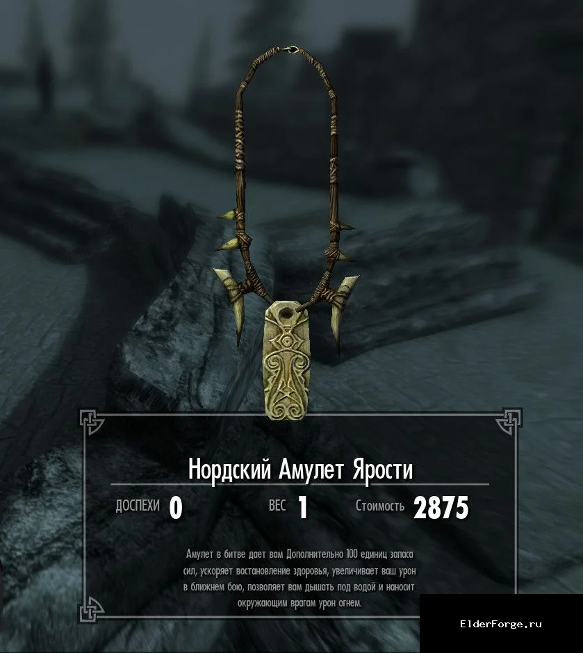 Обложка мода: Nordic Amulets – уникальные артефакты для Skyrim Legendary Edition