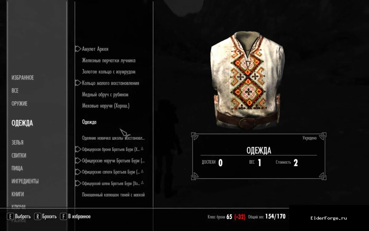 Обложка мода: Новая броня стражников для Skyrim LE – стильный апдейт