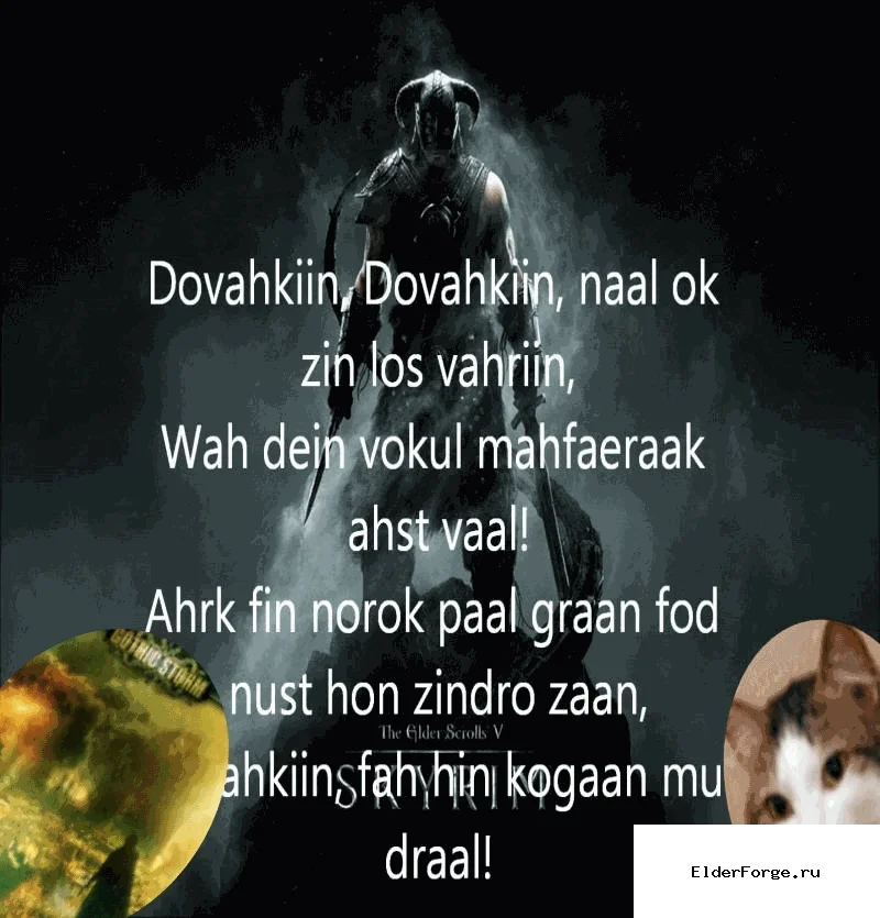 Обложка мода: Новая музыка главного меню LE — «Вся суть Skyrim» и Invincible