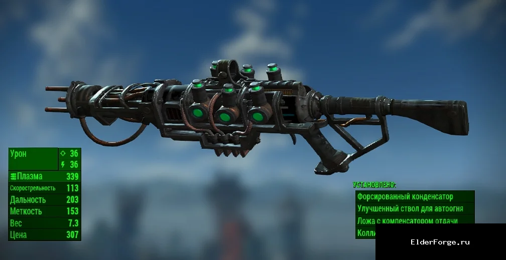 Обложка мода: Новая ретекстура плазменной винтовки для Fallout 4 – мелкая рябь ресивера