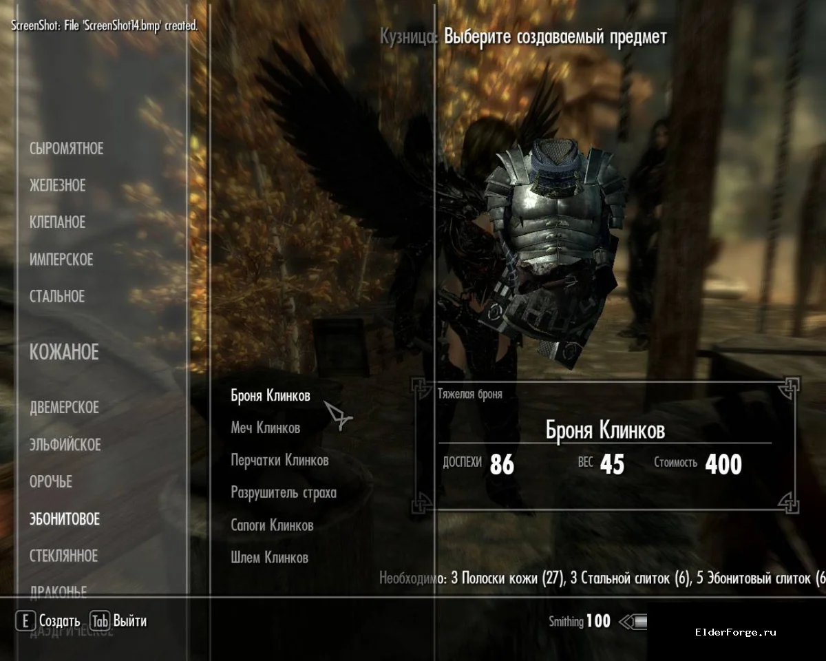 Обложка мода: Новые предметы для крафта в Skyrim Legendary Edition – расширенный набор брони и оружия