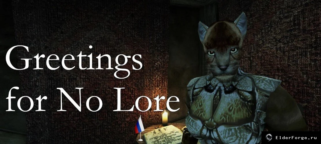 Обложка мода: Новые приветствия для No Lore NPC в Morrowind – более 60 вариантов