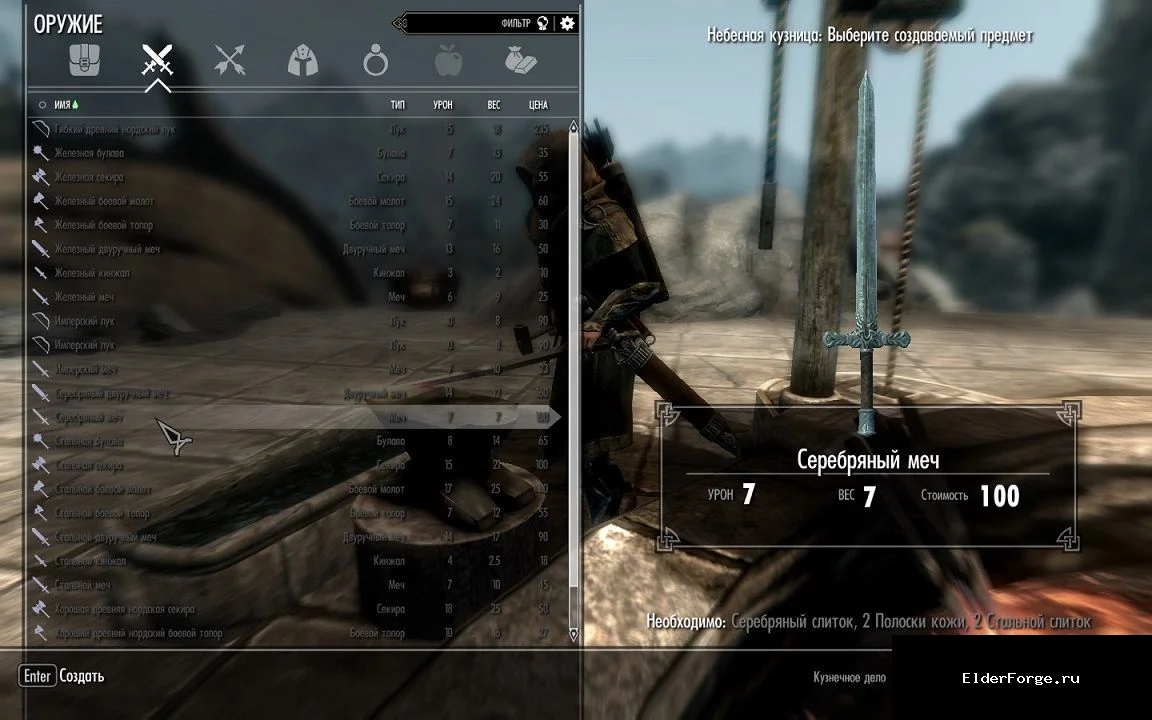 Обложка мода: Новые возможности для крафта LE — переработка и крафт в Skyrim