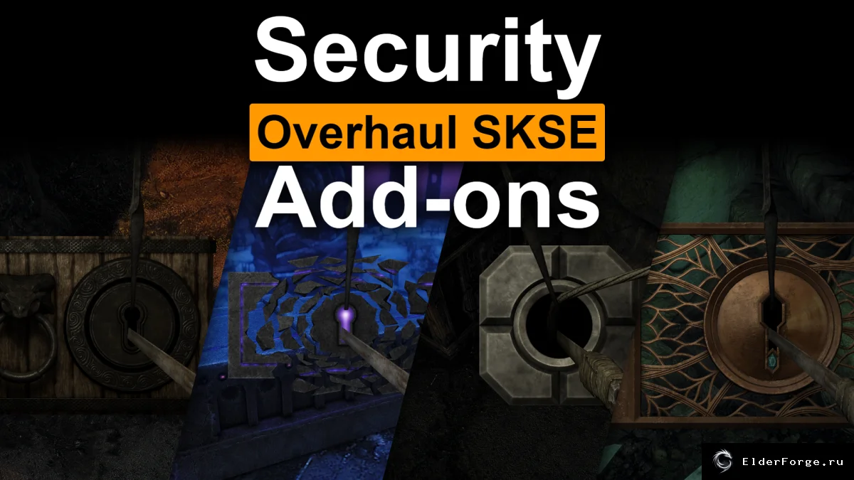 Обложка мода: Новый дизайн замков Skyrim SE-AE для Security Overhaul