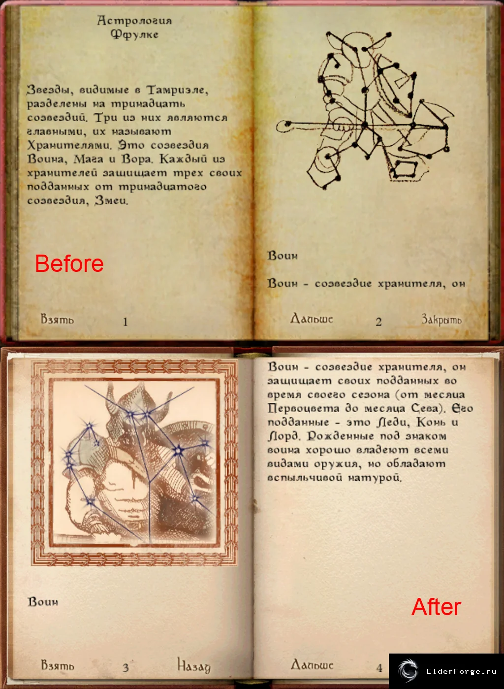 Обложка мода: Oblivion BirthSign – новые карандашные созвездия в Morrowind