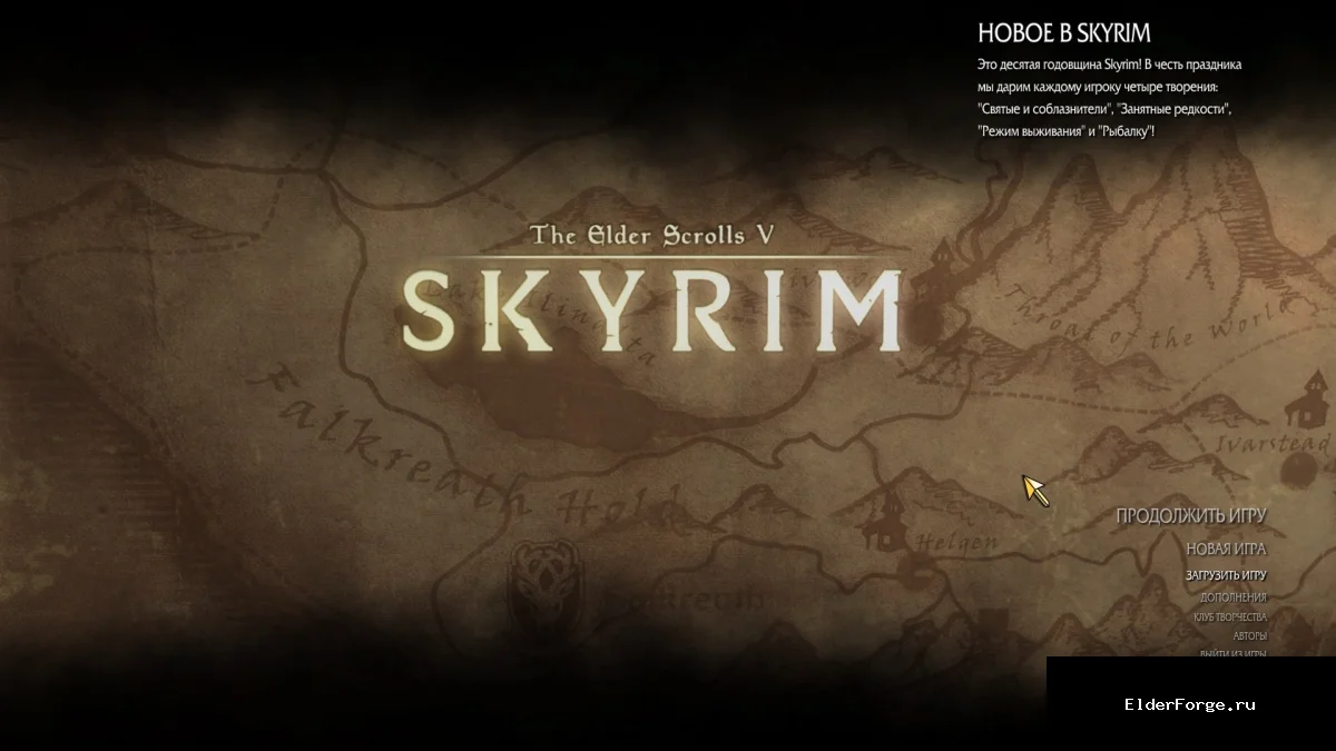 Обложка мода: Oblivion Cursor для Skyrim SE/AE – курсор в стиле классической серии