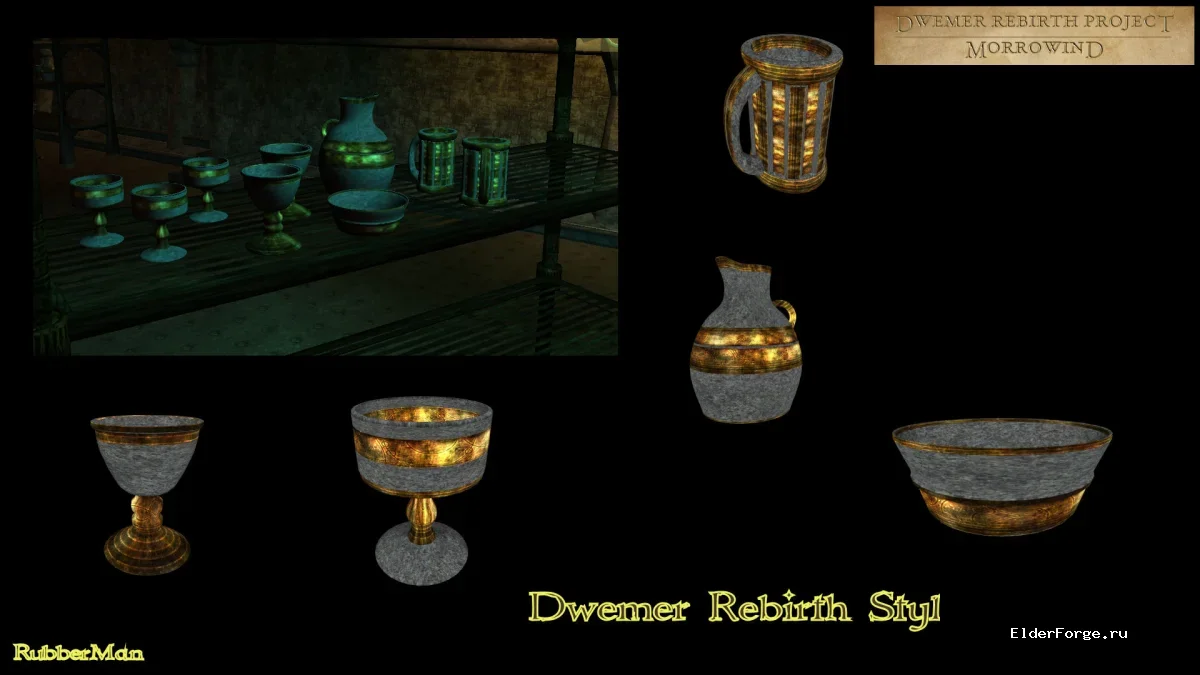 Обложка мода: Обновлённый Morrowind: Двемерская посуда – новые кубки, чаши и кувшины