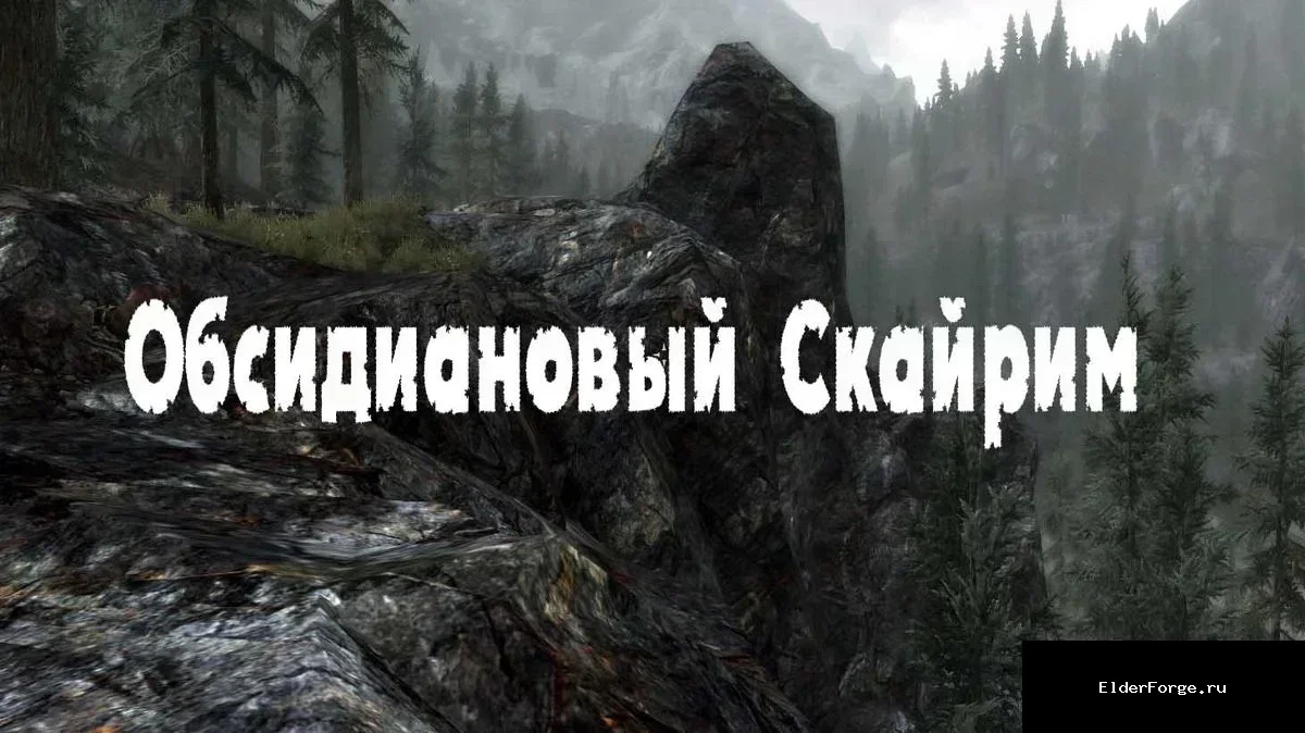 Обложка мода: Обсидиановые текстуры для Morrowind – горы, пещеры, форты и дороги