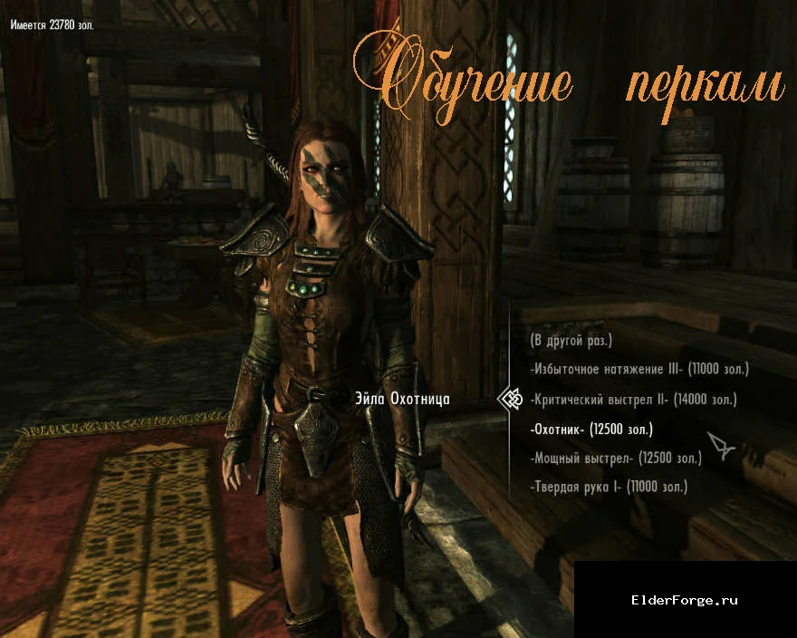 Обложка мода: Обучение перкам у учителей LE — покупка перков и атрибутов в Skyrim