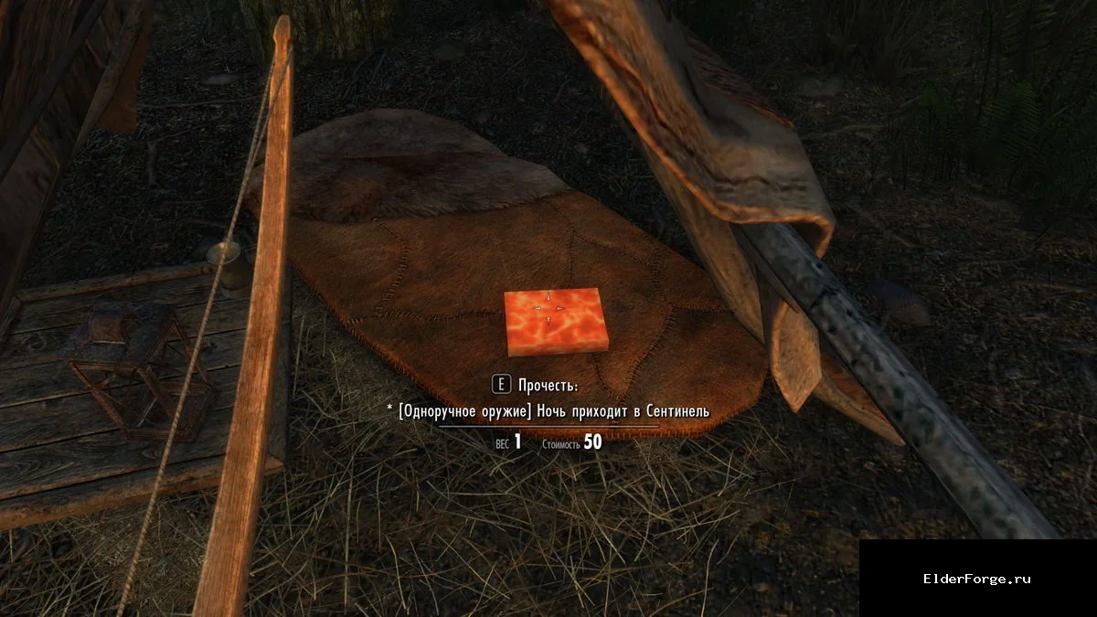 Обложка мода: OffAutoSkillBooks — чтение книг навыков по желанию в Skyrim SE/AE