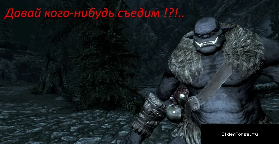 Обложка мода: Огр-компаньон LE / Ogre Follower