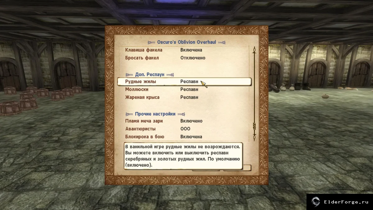 Обложка мода: Fallout 3: Oscuro's Oblivion Overhaul — полный ремейк