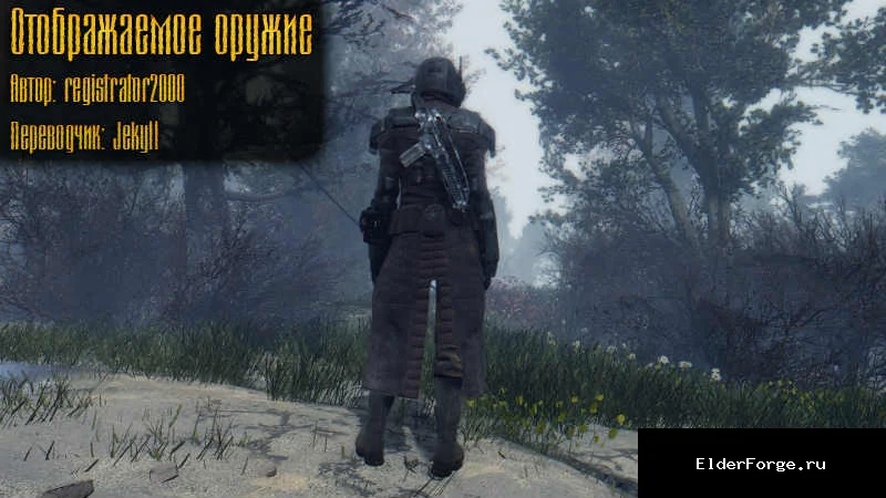 Обложка мода: Отображаемое оружие на спине в Fallout 4 – синхронизация с текущим вооружением