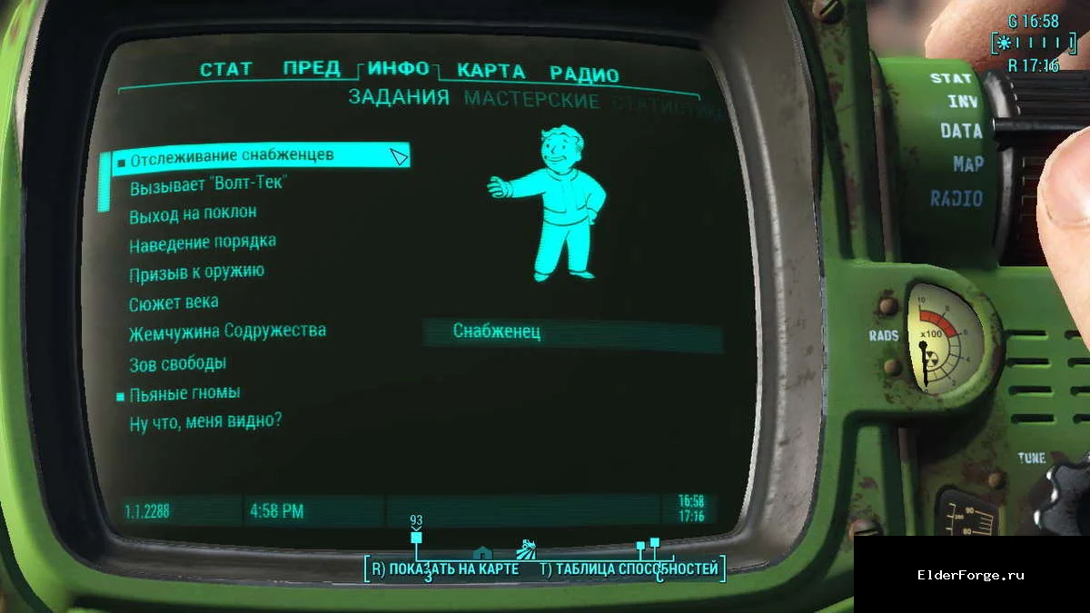 Обложка мода: Отслеживание снабженцев в Fallout 4 — Craftable Provisioner Tracker