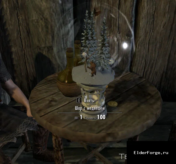 Обложка мода: Охота за снежными шарами — коллекция из 7 снежных шаров для Skyrim LE