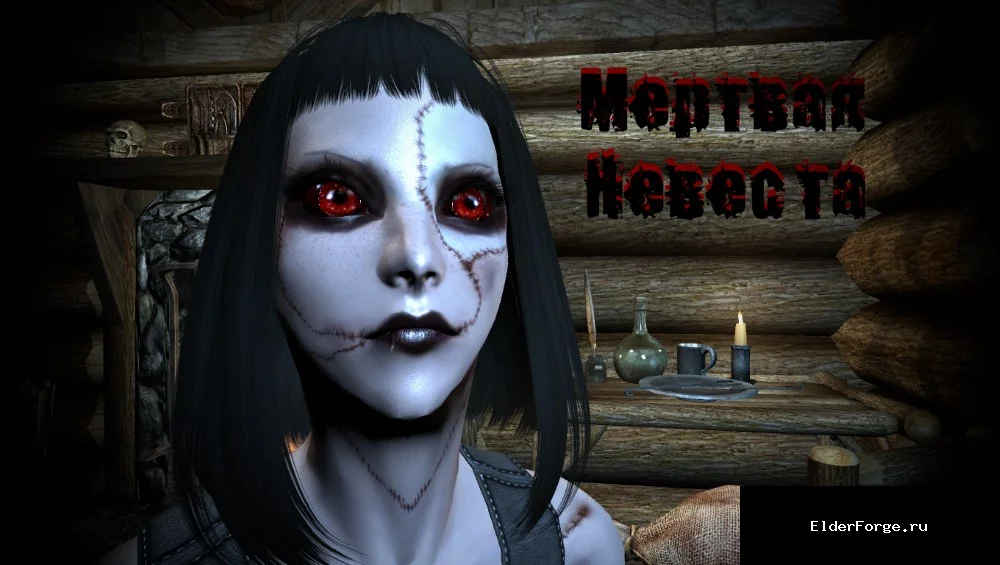 Обложка мода: Охотничий дом — Мертвая Невеста LE — Hunting House Dead Bride