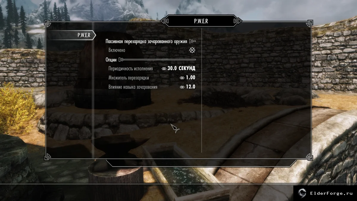 Обложка мода: Пассивная перезарядка зачарованного оружия — Skyrim LE