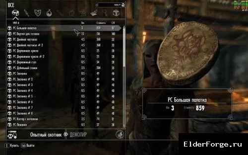 Обложка мода: Переносимые лагеря для Skyrim LE – мобильные базы и крафт