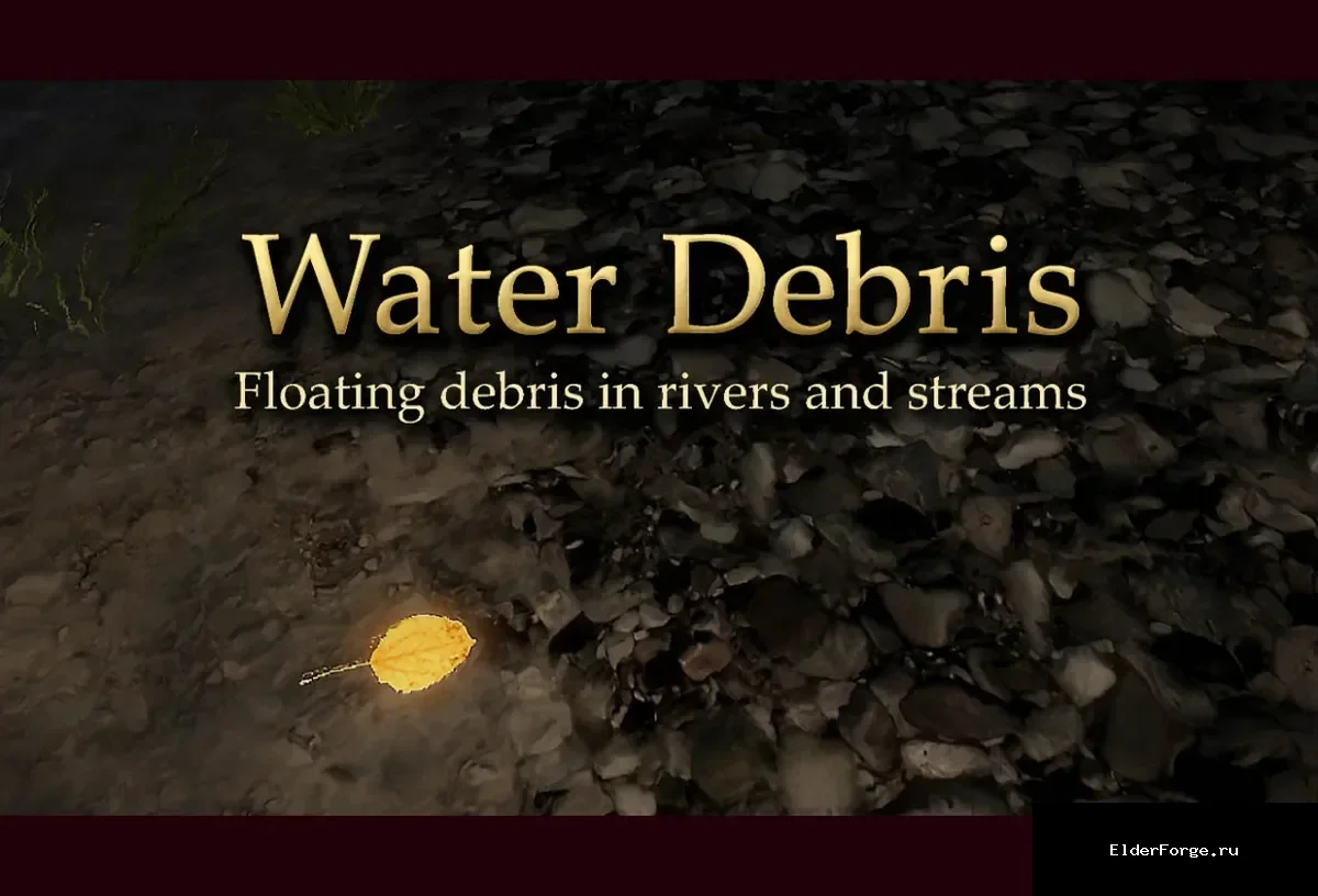 Обложка мода: Плавающий мусор в реках Skyrim LE — атмосфера Water Debris