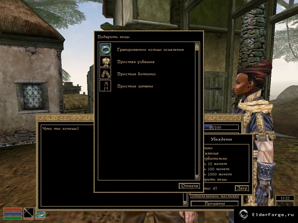 Обложка мода: Подкуп NPC вещами в Morrowind – новые возможности торговли