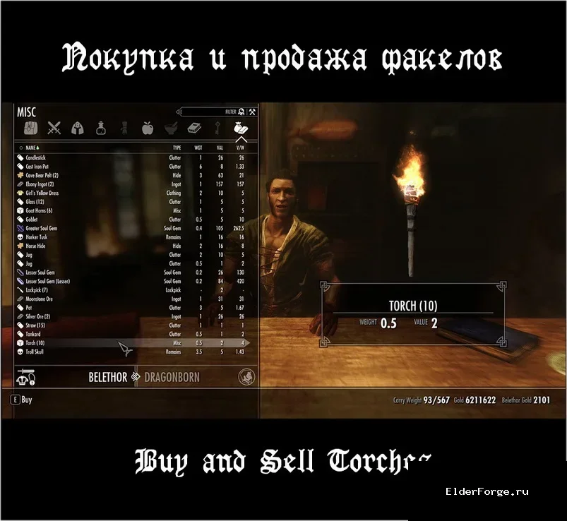 Обложка мода: Факелы в торговле: покупка и продажа в Skyrim LE