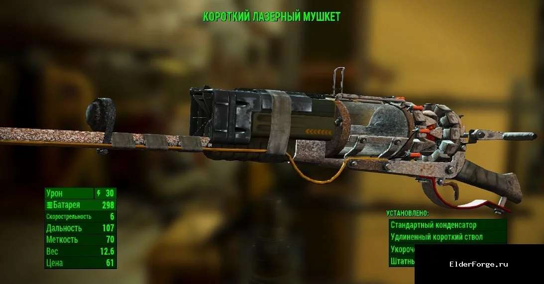 Обложка мода: Полуметаллический лазерный мушкет для Fallout 4 – новые текстуры