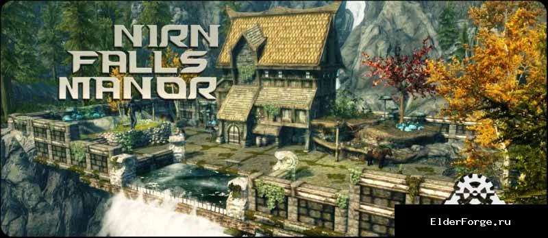 Обложка мода: Поместье у водопада – уютный дом в Skyrim LE с тайной комнатой и бассейном