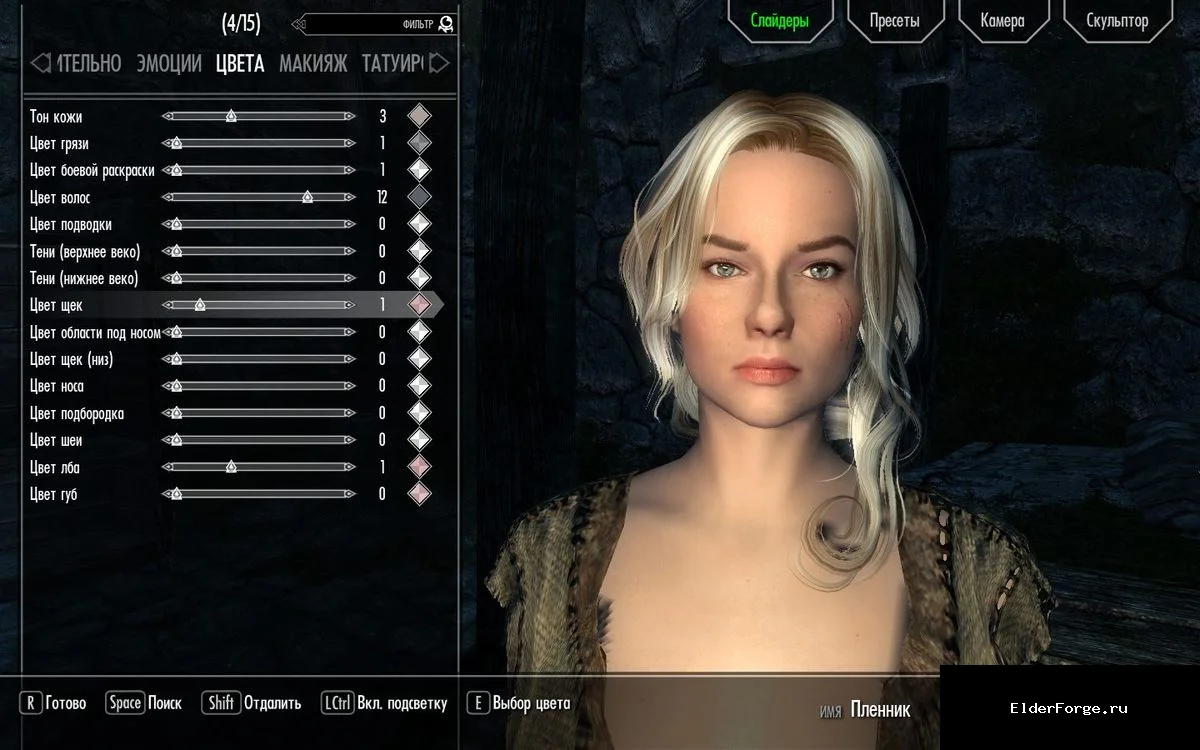 Обложка мода: Пресет Элли нордка LE / Ellie Nord RaceMenu Preset