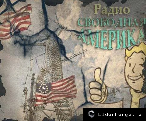 Обложка мода: Радио 'Свободная Америка' для Fallout: New Vegas