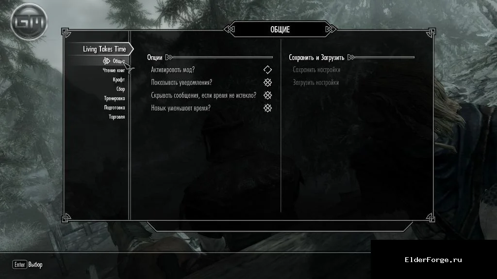Обложка мода: Реалистичное течение времени в Skyrim SE‑AE | Living Takes Time
