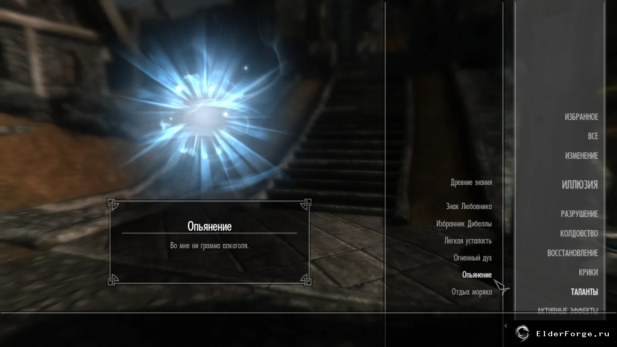 Обложка мода: Реалистичные потребности и болезни Skyrim LE 1.9.10
