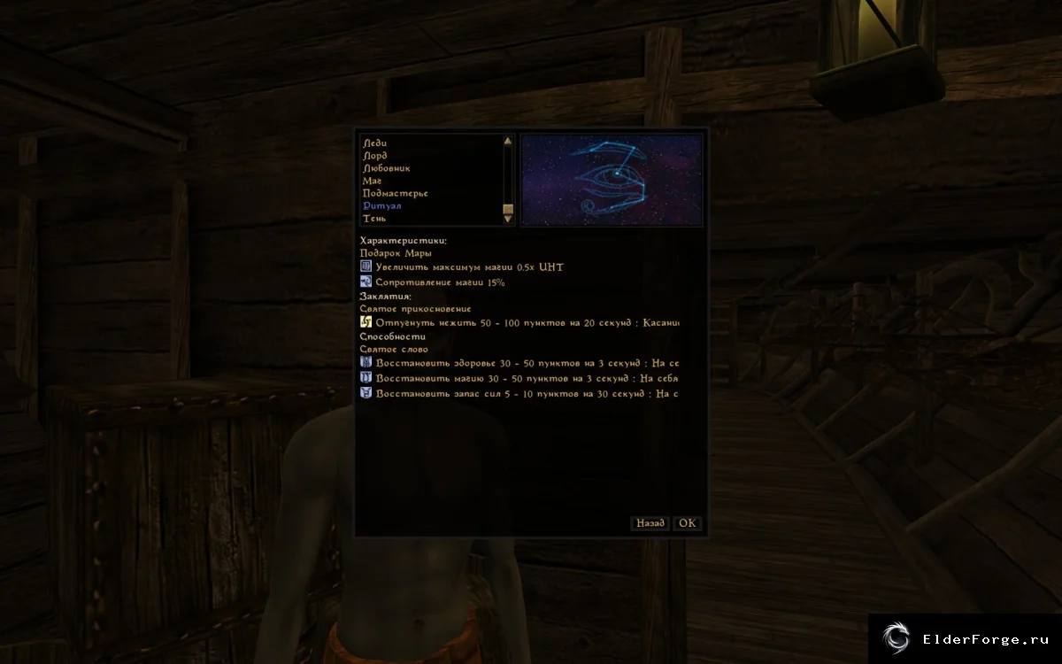 Обложка мода: Ребаланс знаков рождения и рас в Morrowind – свежий взгляд на персонажей
