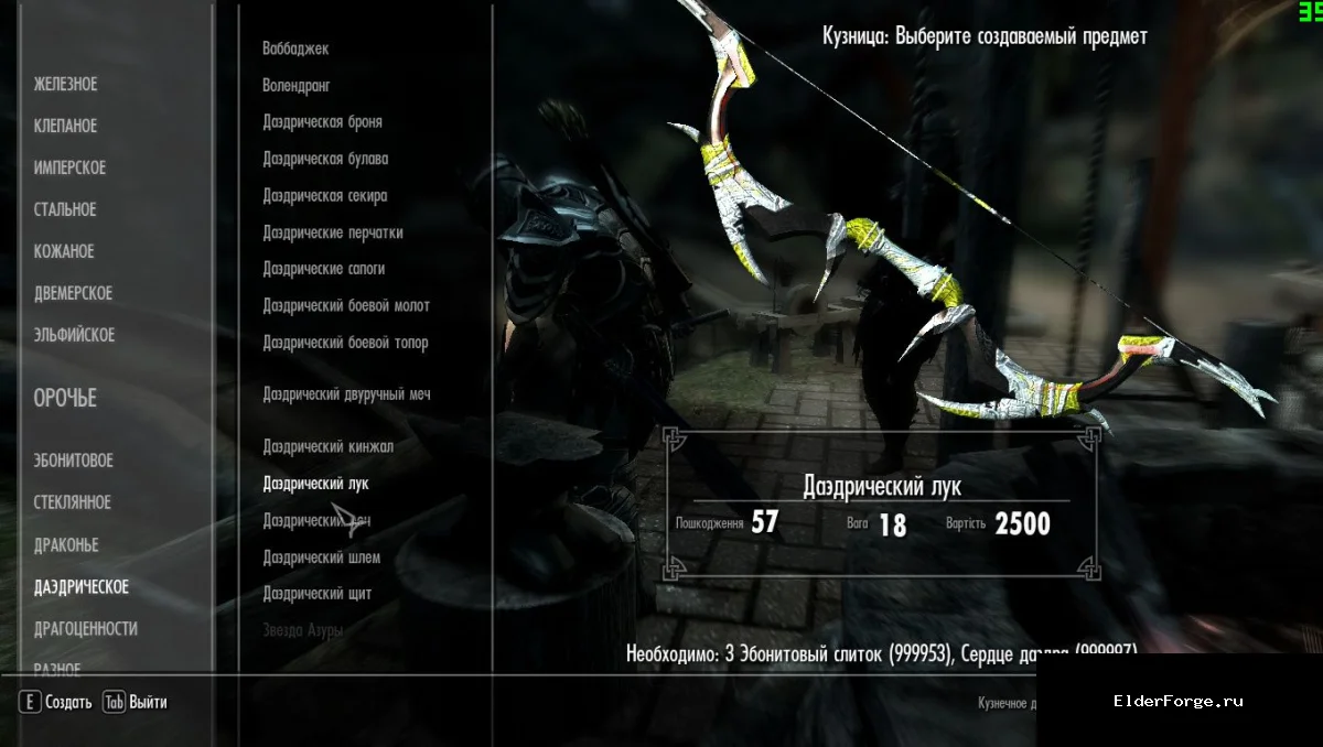 Обложка мода: Ретекстур Daedric Weapon – золотой и серебряный вид для Skyrim Legendary Edition