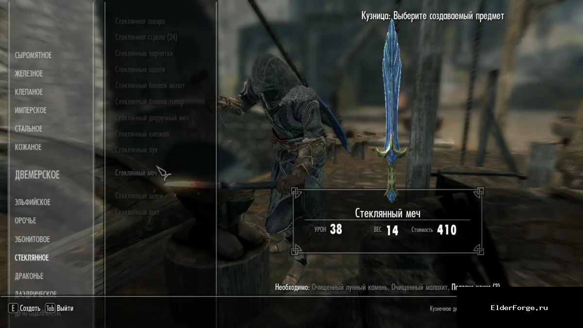 Обложка мода: Ретекстур стеклянного оружия для Skyrim Legendary Edition – новые модели от Docker